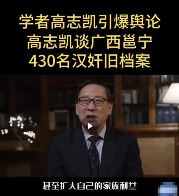高志凯一句话，把汉奸后代的脸都干肿了：“你们见过哪个穷苦人家，能养出汉奸后代天天