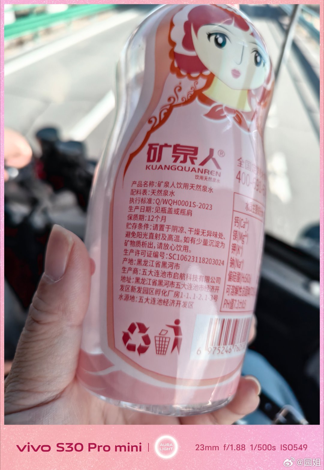我们今天在中俄边界玩，购物发现很多东西不是俄罗斯产的都是黑龙江产的[允悲] ​​