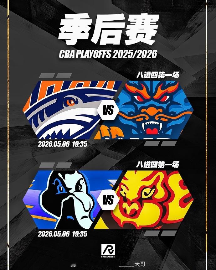 今晚季后赛，想要的点个赞。北京首钢vs广东宏远 先说好，不是京粤大战，京粤大战是