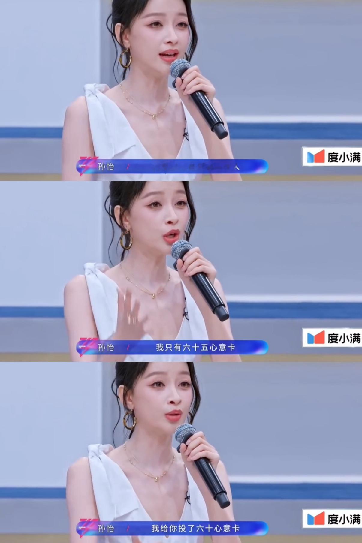 孙怡给了陈瑶最大的尊重谁能拒绝这样毫无保留的偏爱啊！孙怡手握六十五张心意卡，足足