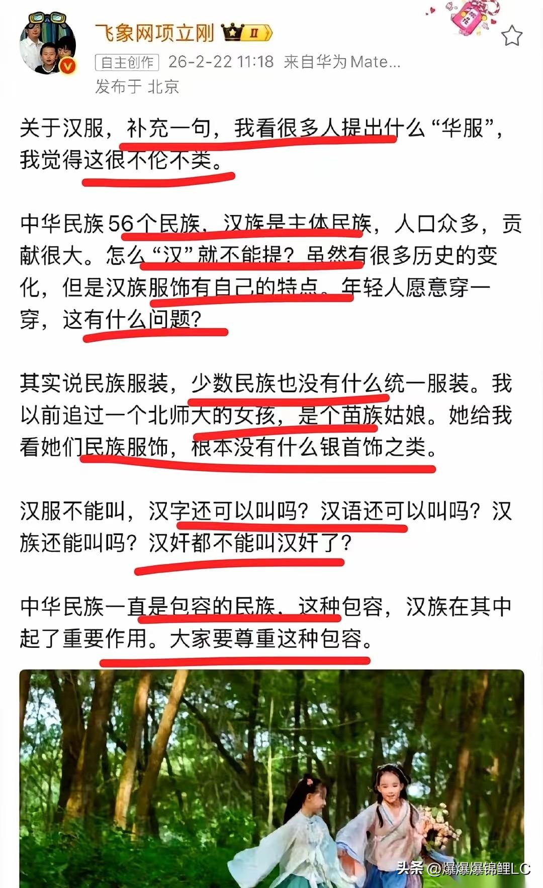 我就纳了闷了，现在的年轻人大大方方穿个汉服去挤地铁、逛公园，怎么就戳中某些专家的