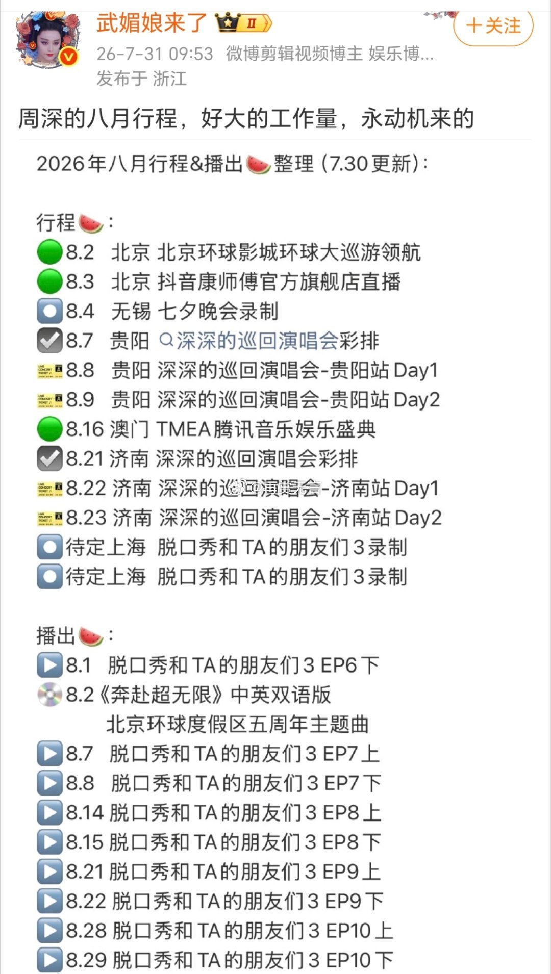 周深：这就是顶级歌手的实力吗？ 