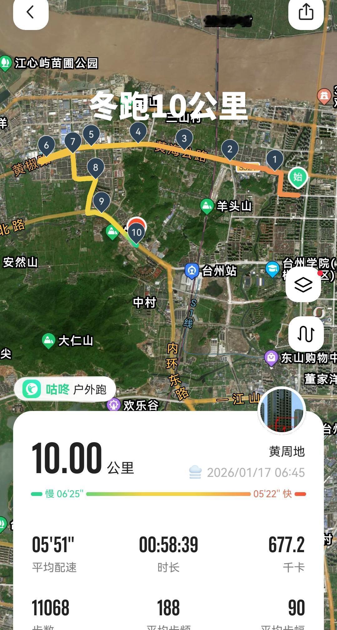 2026年第一跑10公里，沿着椒黄路跑进黄岩，沿着内环线跑回椒江。近20年的太阳