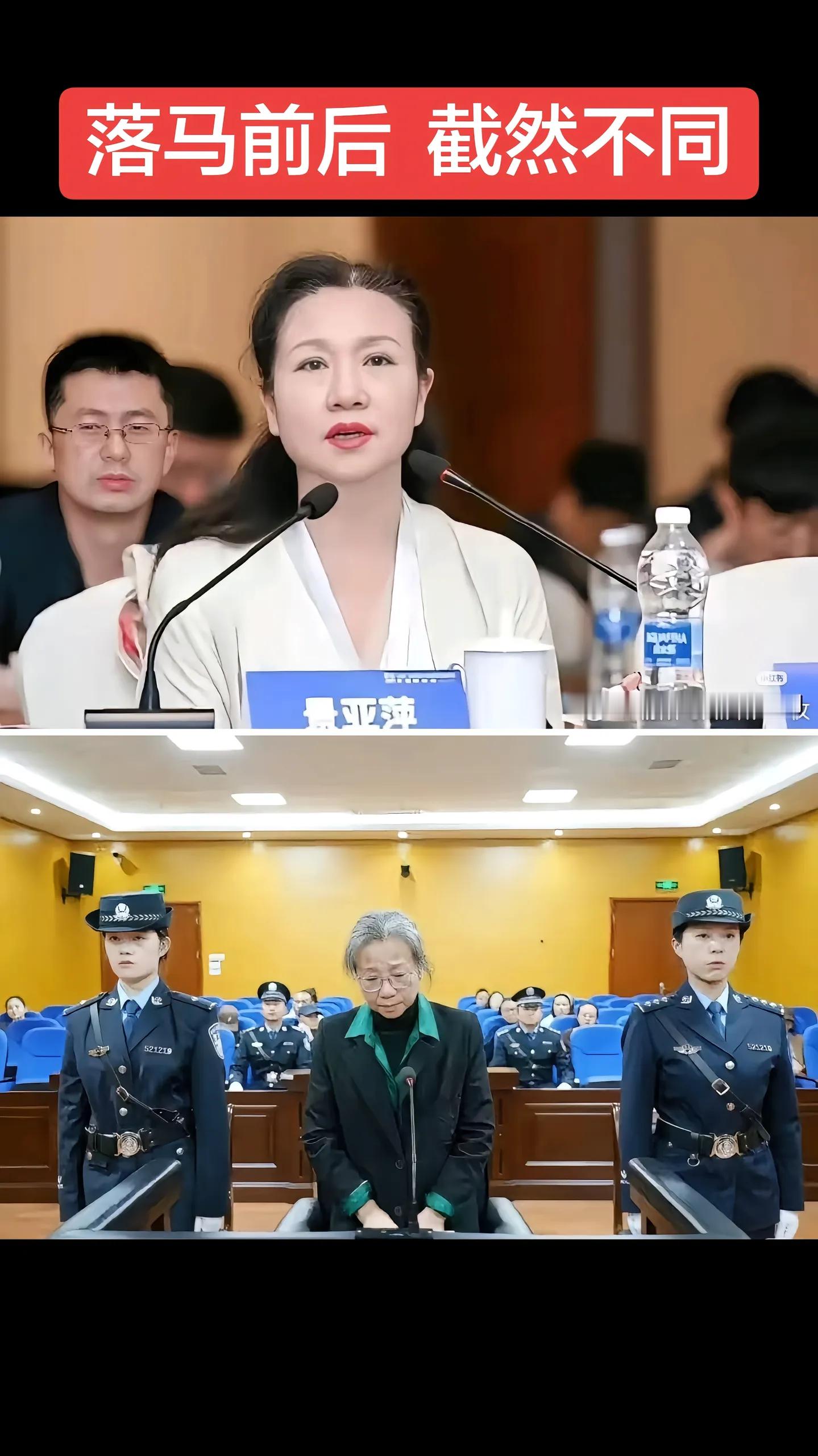 果然权利和金钱能养人啊，一旦落难、被打击的时候，人就很狼狈了。 