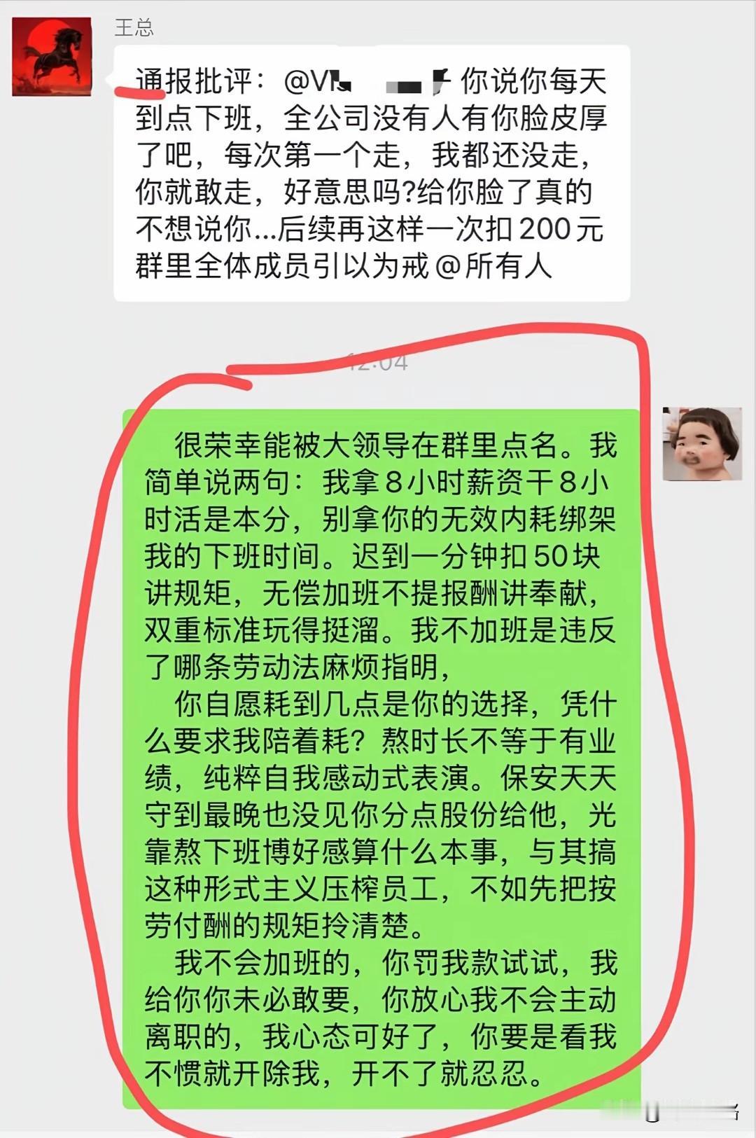 嘴替啊！你是大好人！好恨我遇事被骂就会哭，我要把这段话背下来，等必要时，腰杆子挺