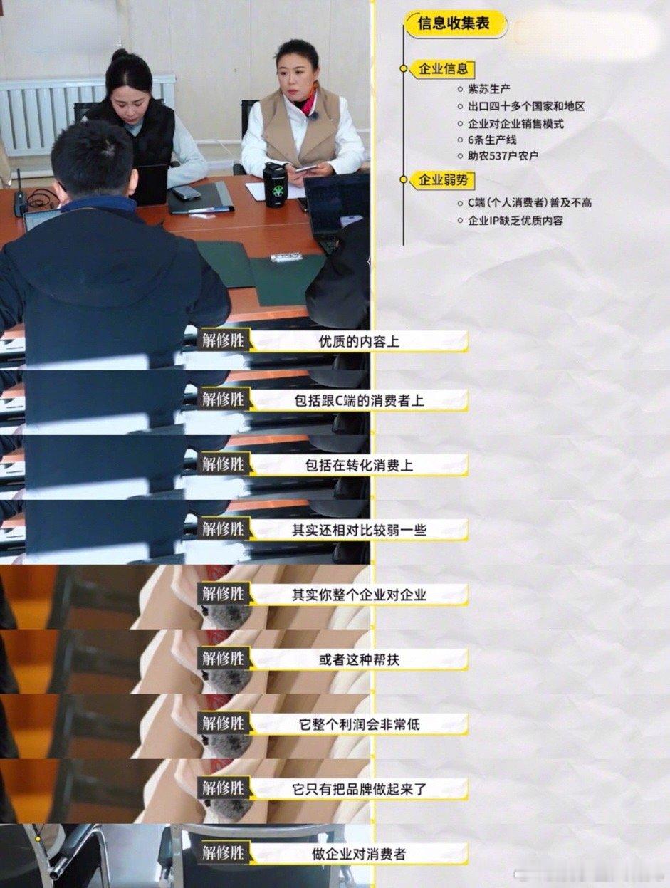 最适合打工牛马看的节目有了 这个综艺必须列入打工人必修课！里面的汇报技巧太戳心，