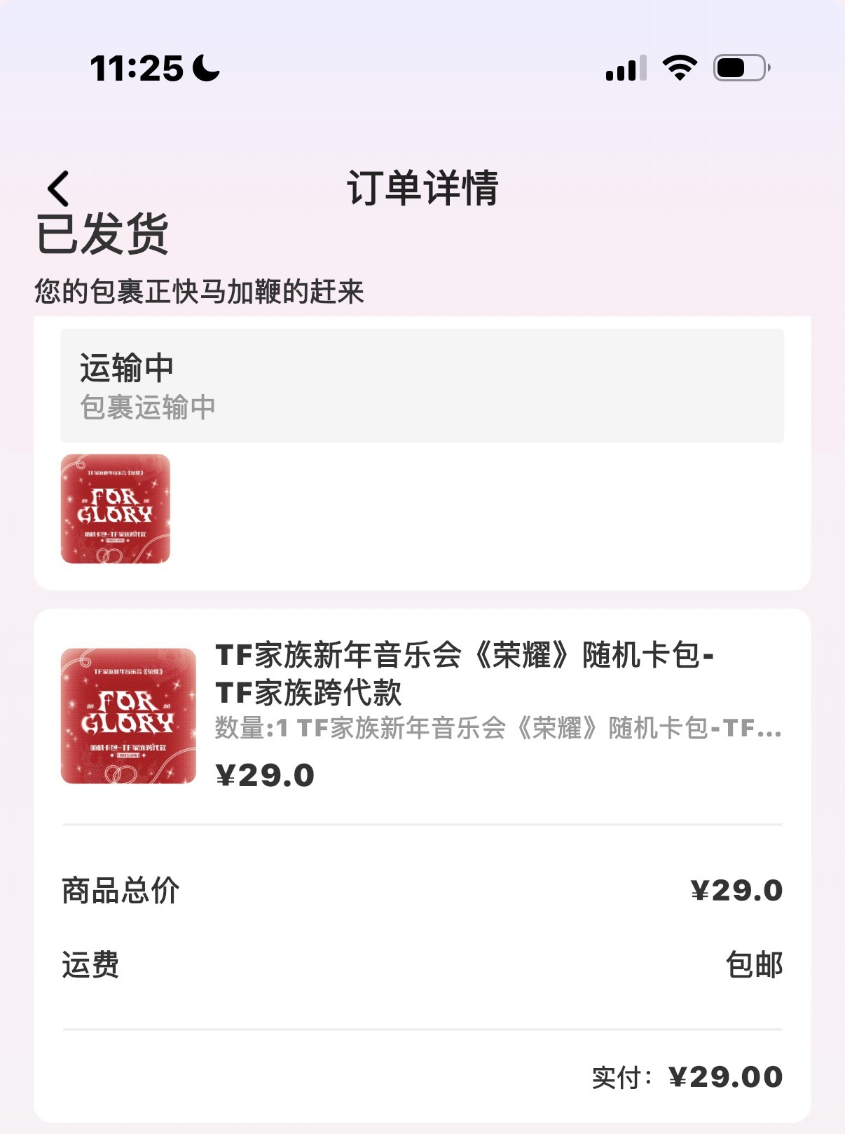 这把真有预感 