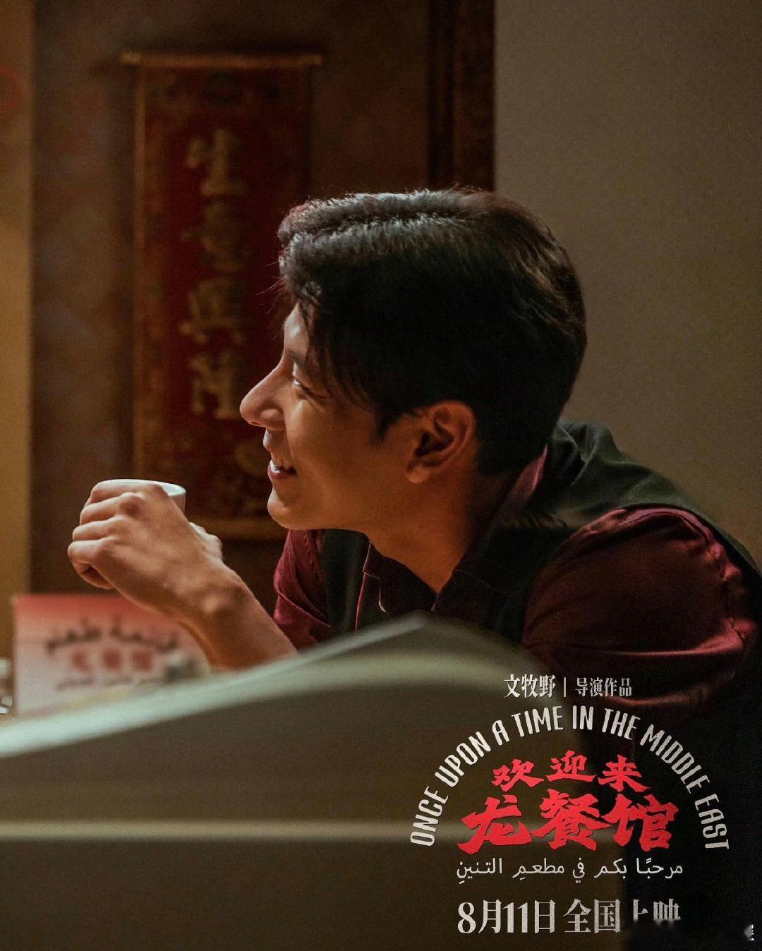蒋奇明说话也一股东北味了 欢迎来龙餐馆路演笑点满满，蒋奇明聊起和沈腾合作满脸欢喜