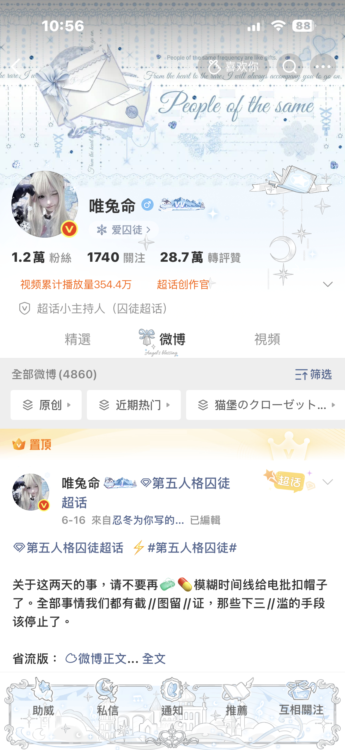 双子星的意义是永不分离  专栏 · 猫堡のクローゼット•ᴥ•