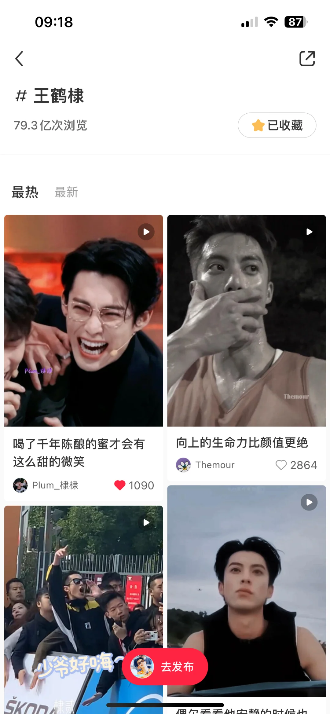 喜欢这两个文案❗️