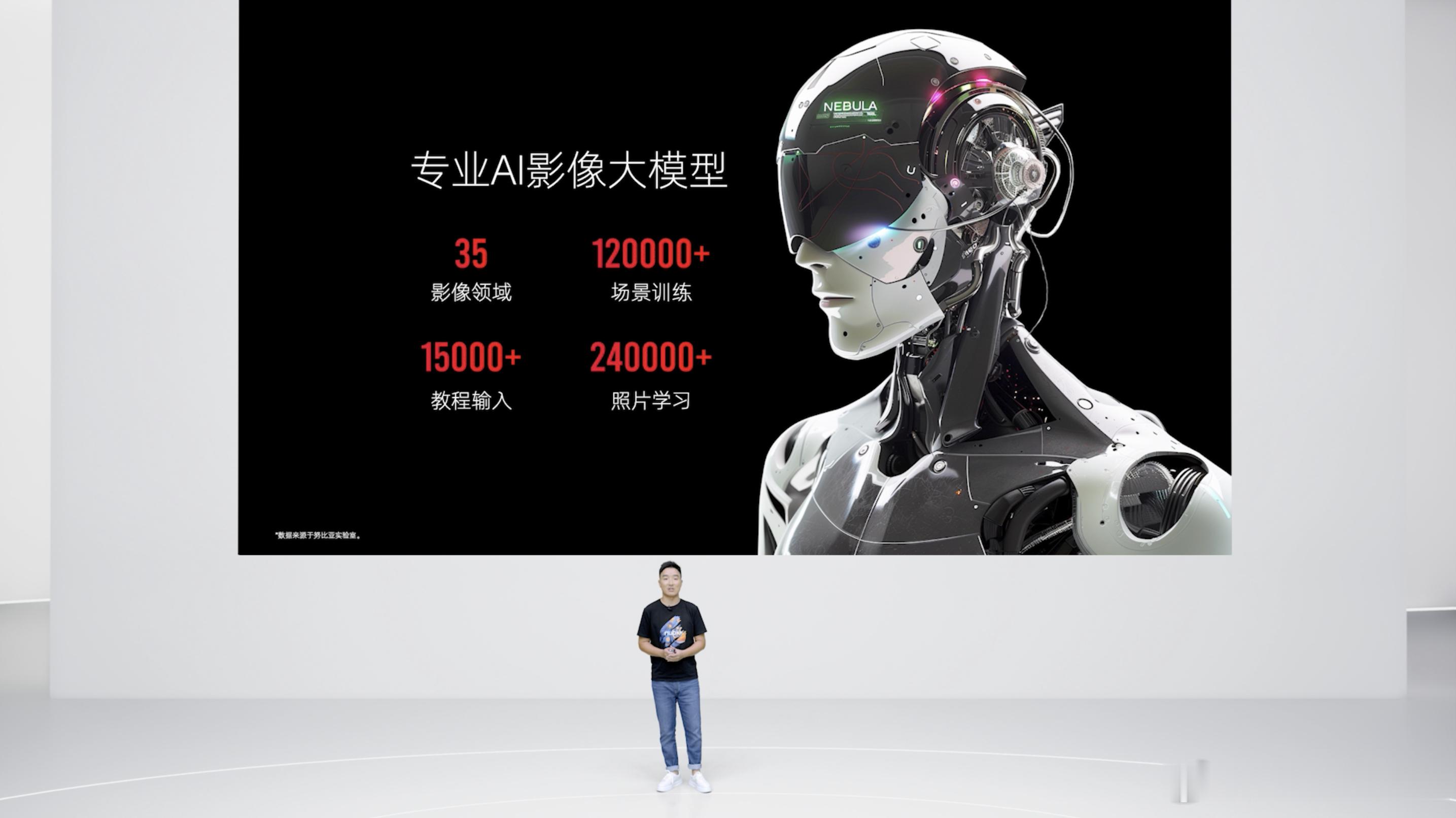 努比亚Z60Ultra领先版采用了Neovision泰山AI影像2.0，是一套软