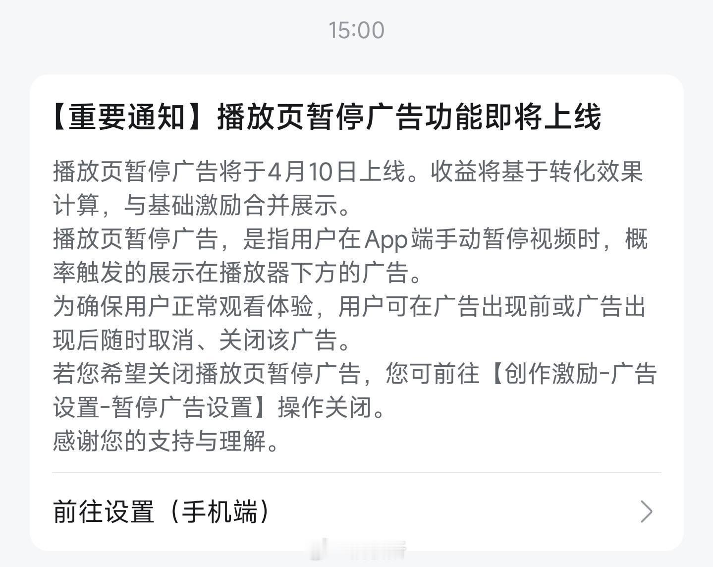 B站将上线播放页暂停广告该来的还是来了，不过把选择权交给用户还挺好的。广告可随时