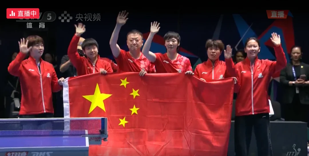 绝境封神！中国女乒逆风拿下世乒赛冠军🏆