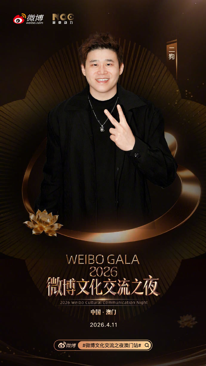 许愿！微博文化交流之夜澳门站开票时间 3月26日中午12:00！希望能抢到票，去