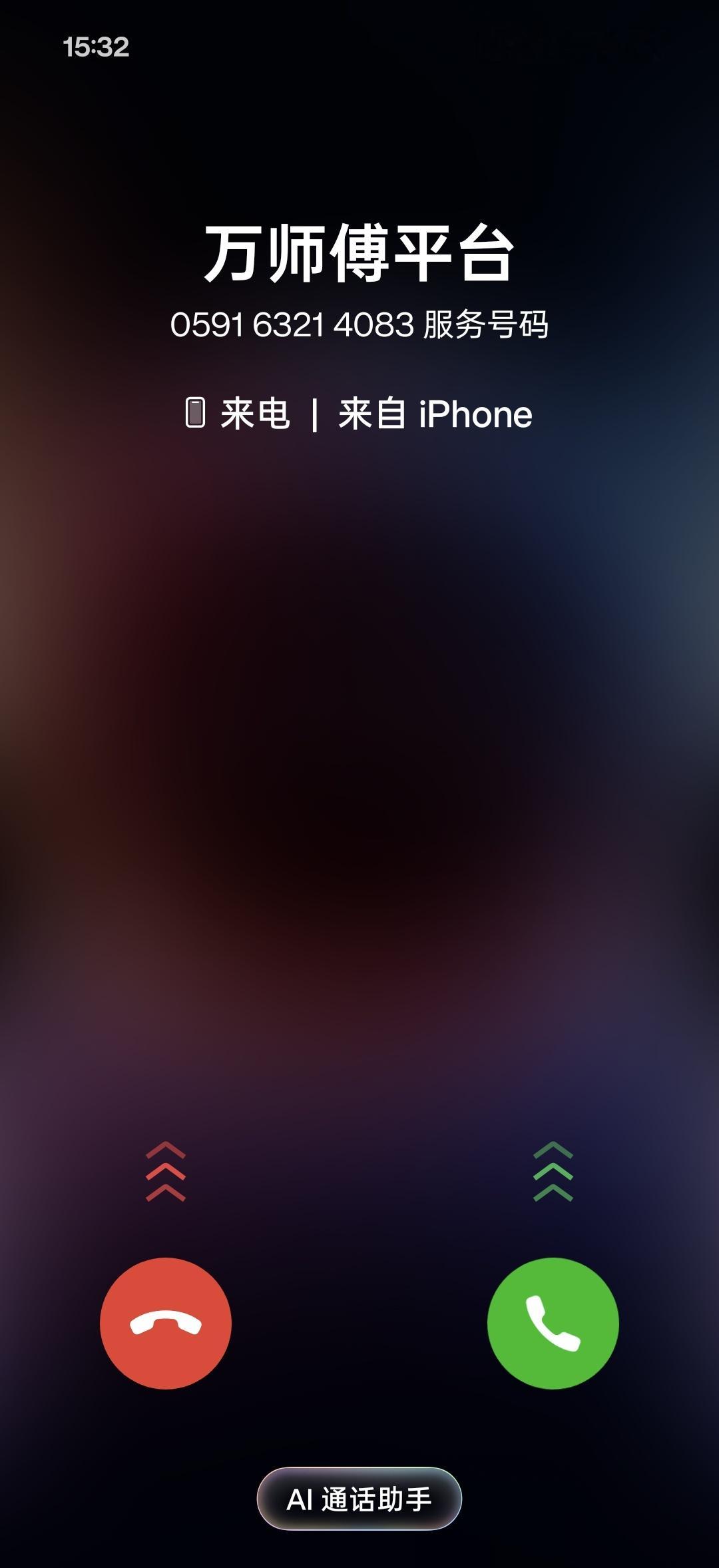 互联网真的是毫无隐私可言…办公室装修有一批桌子，还有窗帘，纠结是自己动手，还是找