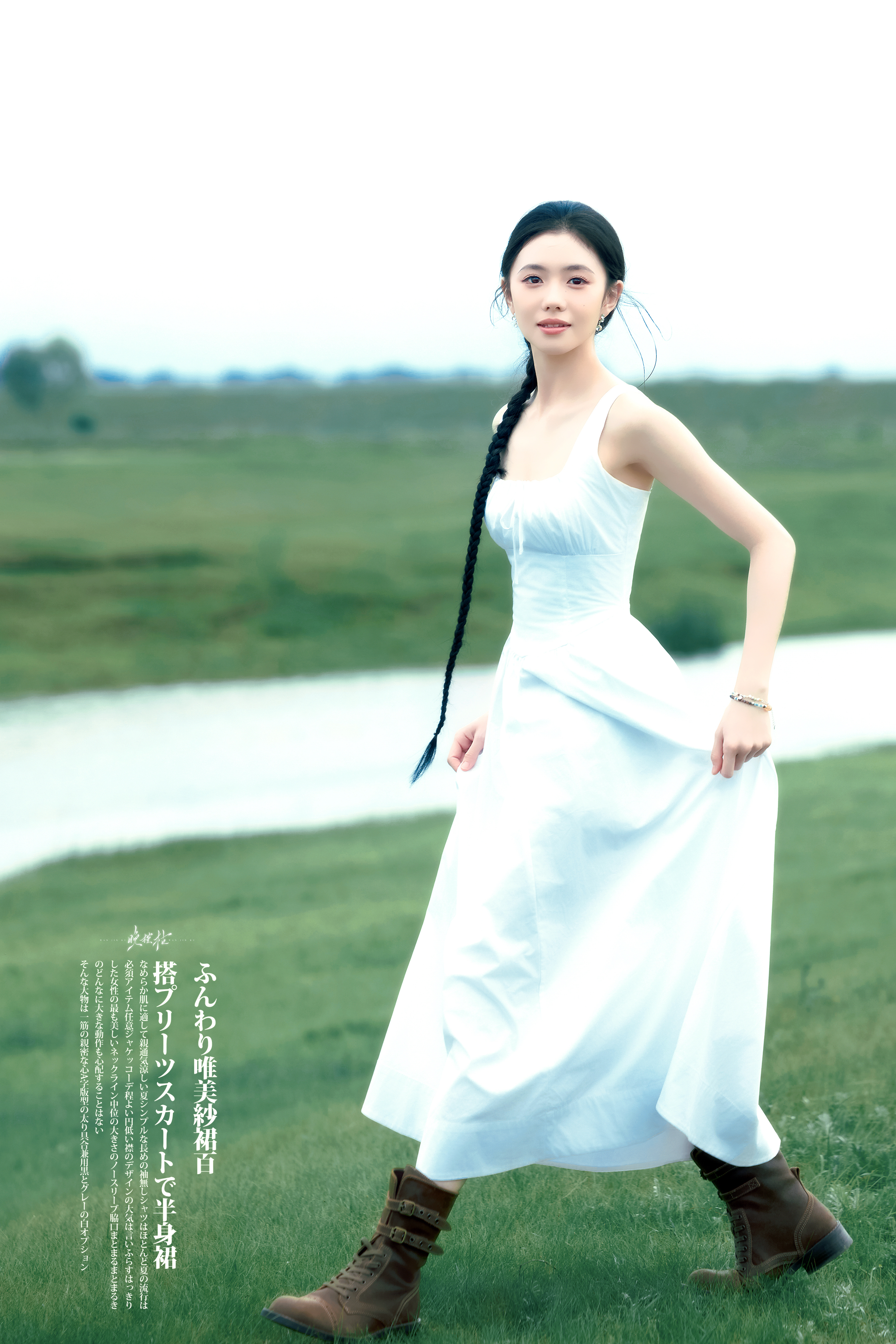“你是山間的水 田野的風” 