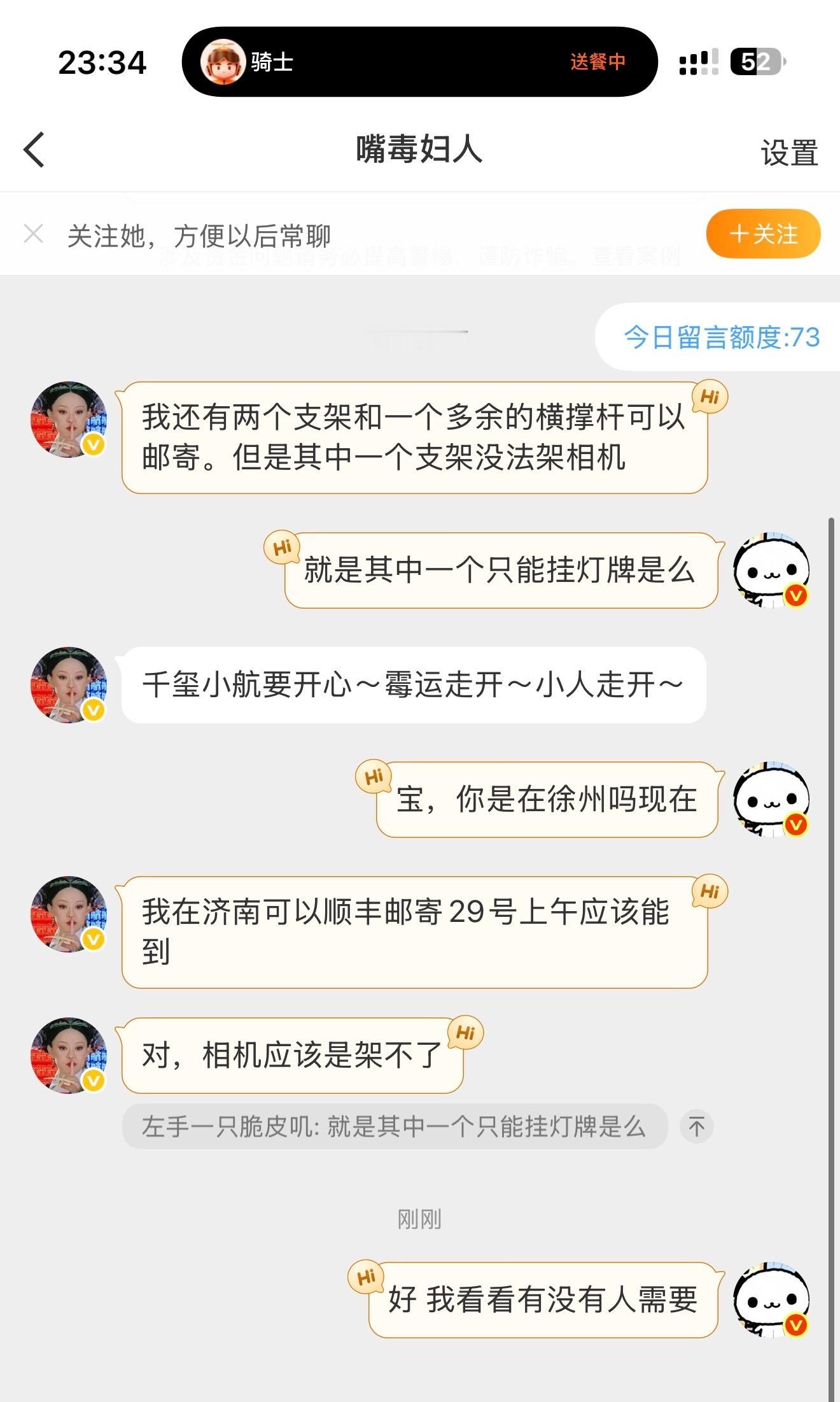 这里有两个支架和一个多余的横撑杆可以邮寄。但是其中一个支架没法架相机，只能29号