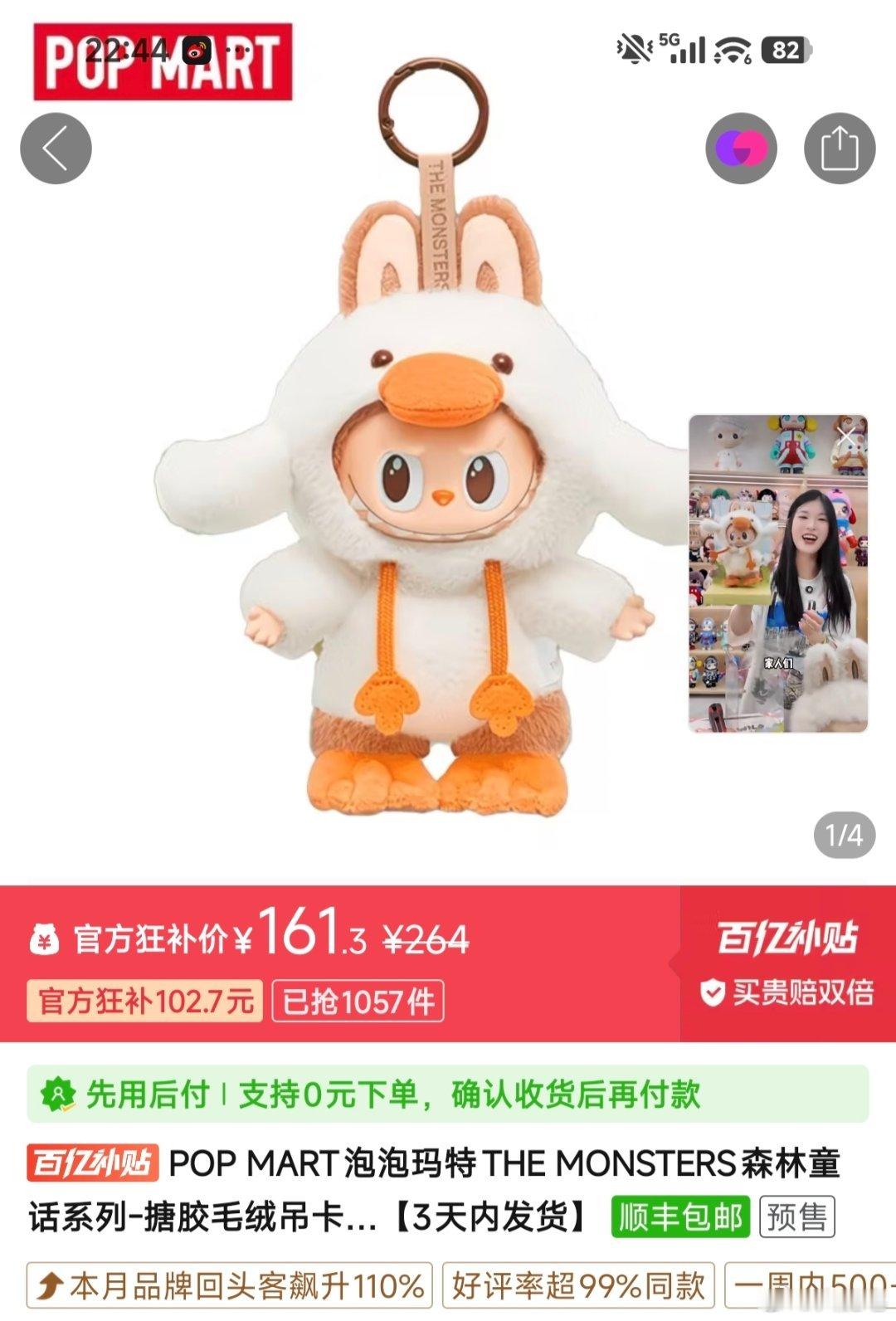 鸭bubu都可以随便买了？以前都卖三四百。 