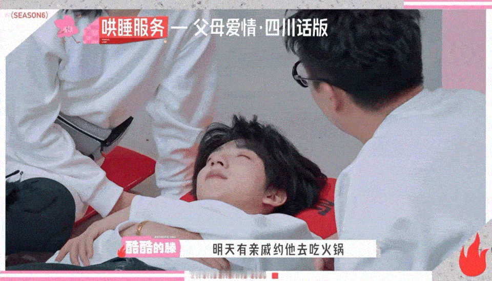 李嘉琦四川话哄睡贺峻霖李嘉琦哄睡贺峻霖 李嘉琦专属四川话哄睡上线，软糯方言娓娓道