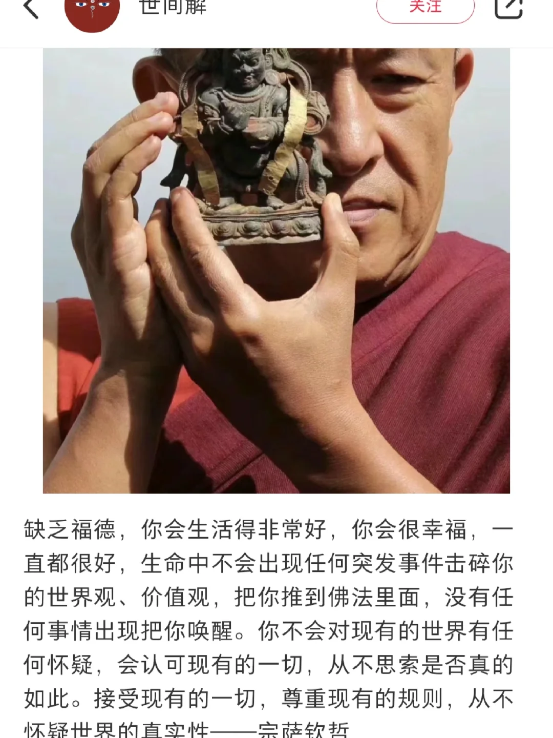 苦难真的是福德吗，还需要一种配合