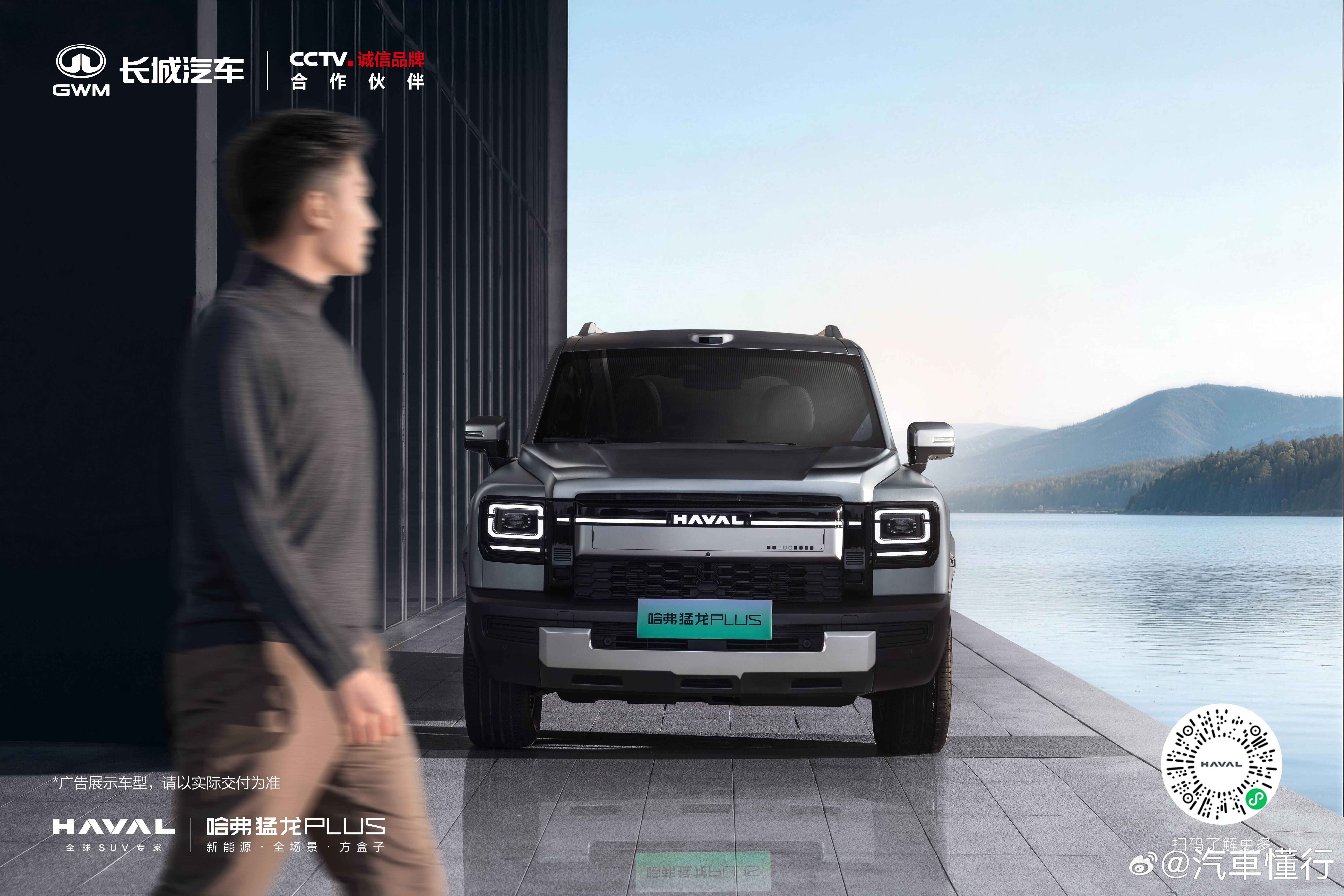 棱角，不在张扬，分寸之间自现。底气，无需言语，从容深处生根。哈弗猛龙PLUS骨子