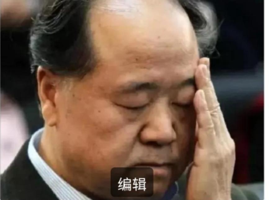 莫言的某些言论和行为确实让人难以接受。他说“道德是在吃饱了以后才考虑的问题”，这