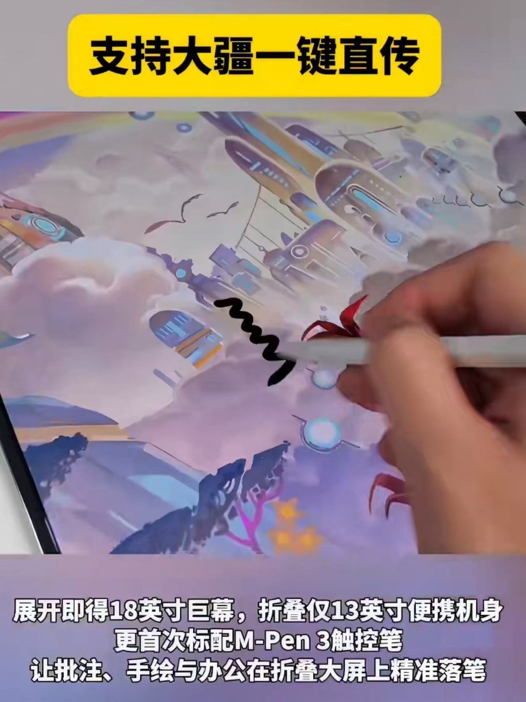 全新鸿蒙折叠电脑支持大疆直传折叠大屏+大疆极速传图双重buff，外景采风不用携带
