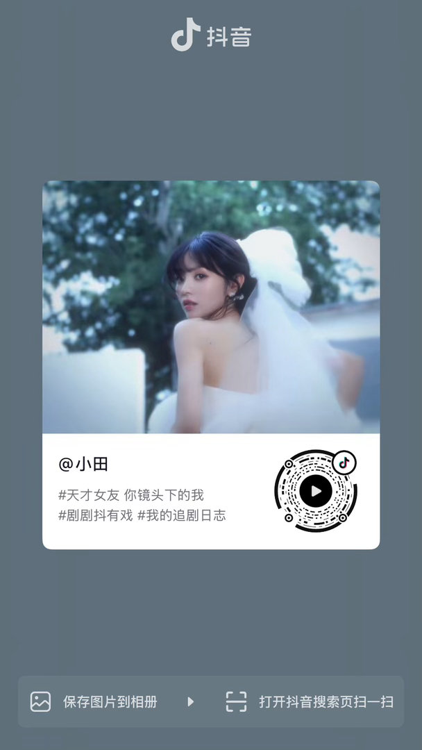 我们结婚了 谢谢大家 