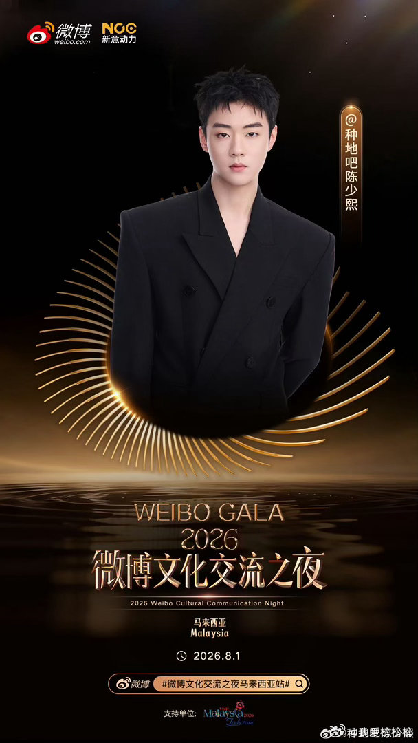 陈少熙也是闯进马来西亚了  看着弟弟一点点拓宽边界，演戏、写歌、走出国门交流，少