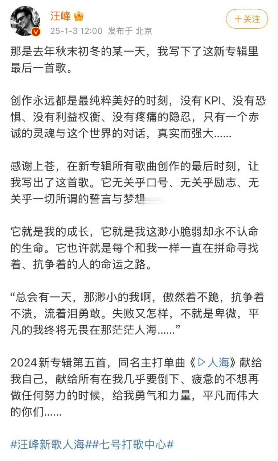 好巧不巧，这两天汪峰又发歌了，这么难立的人设也是给立住了[允悲]难以相信 