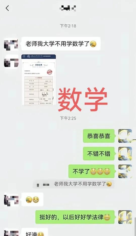 如释重负，终于不用在大学里再学数学了！一文科考了667分的女孩儿被对外经贸大学法