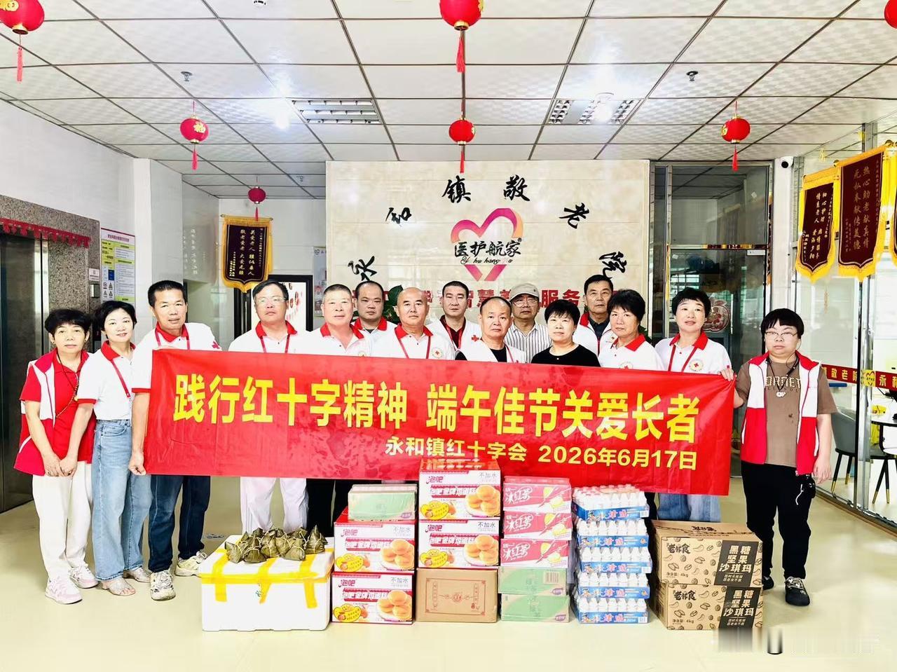 在端午节到来之际晋江永和镇红十字会会长蔡建超带队向永和镇敬老院、英墩疗养院捐赠物