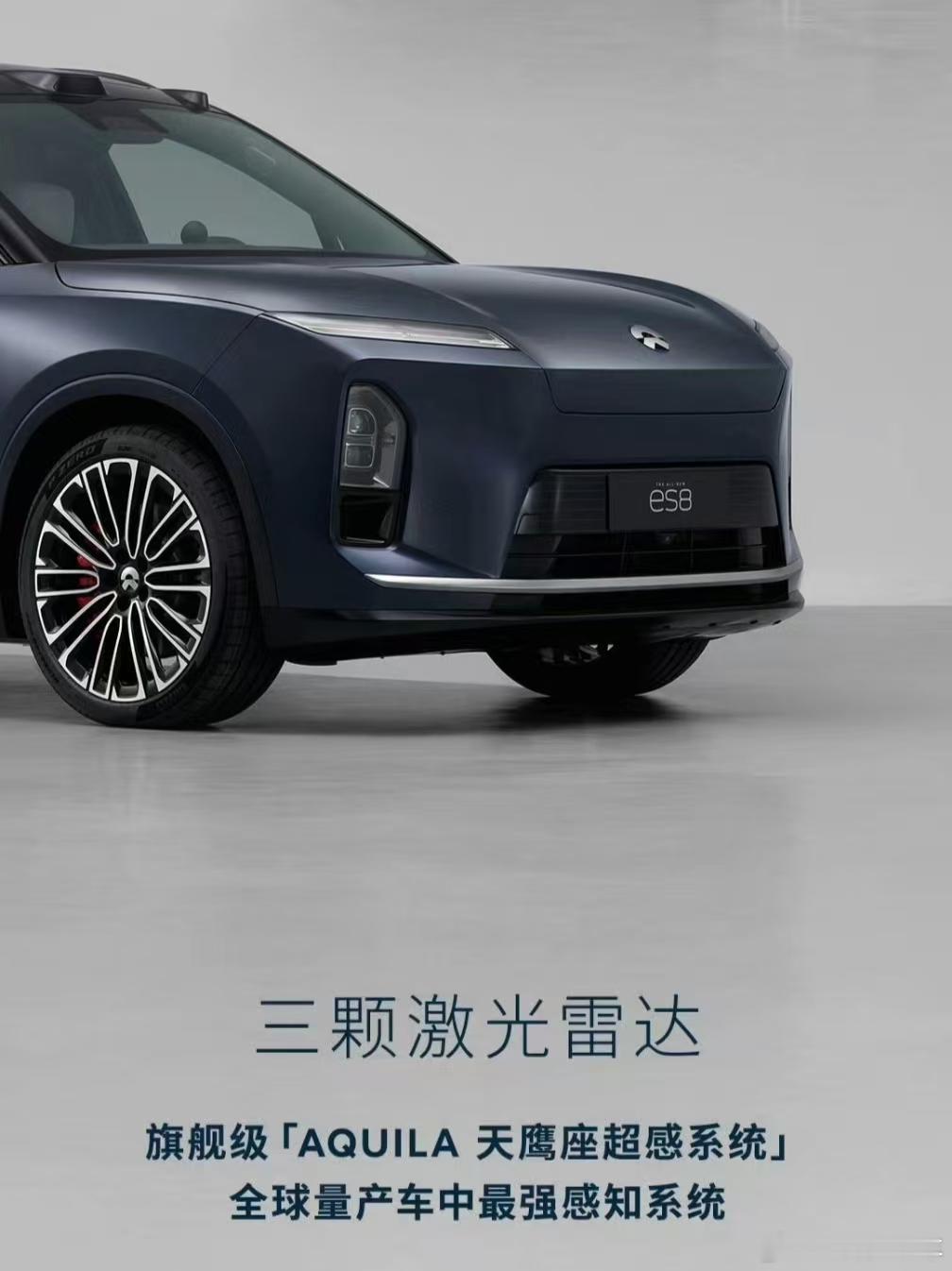 蔚来全新ES8 　　新能源带来的良好体验，其根本原因来自于电感。有了电，才有了更