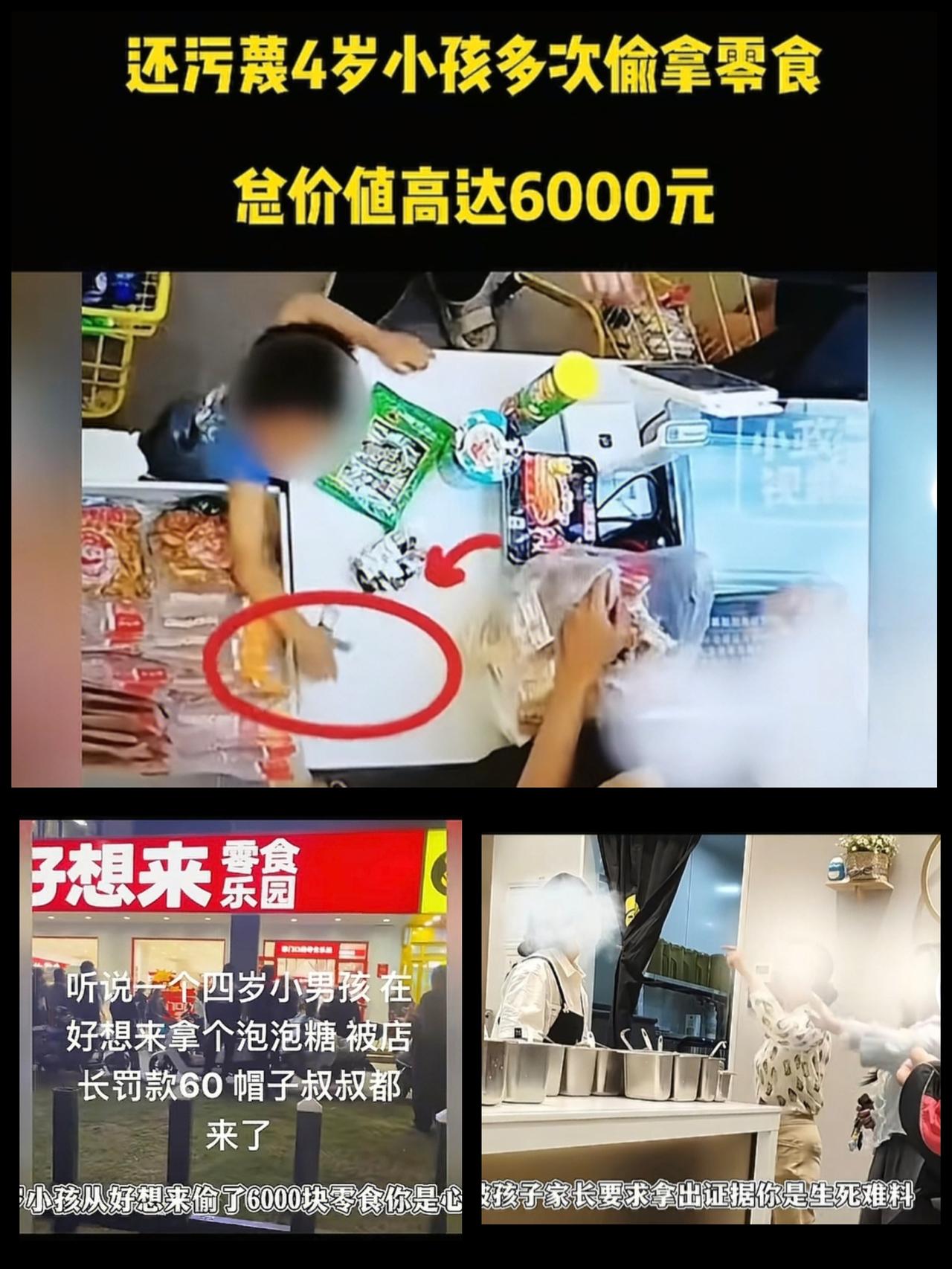 炸裂！昆山好想来“宰客”新高度：想钱想疯了？？4岁童拿2块泡泡糖，被讹60元还扣