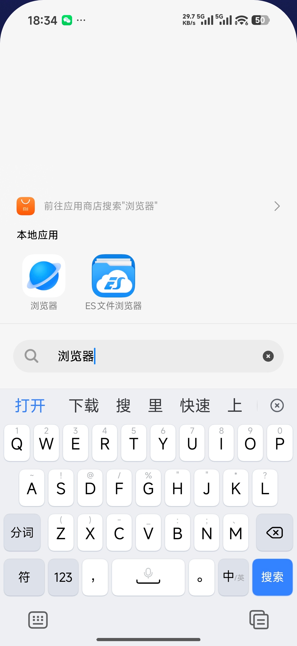 小米这个浏览器真的垃圾，都是广告而且经常被唤醒，确实是安卓手机刻板印象之一了 刚