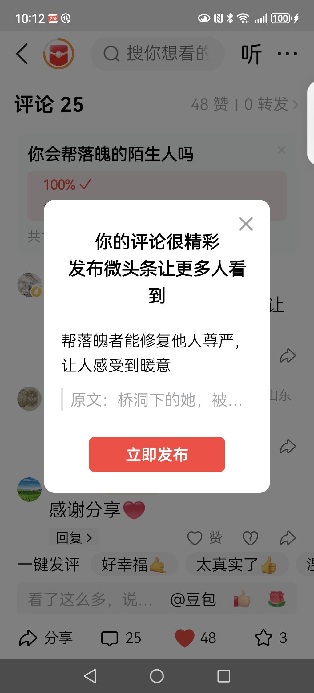 帮落魄者能修复他人尊严，让人感受到暖意