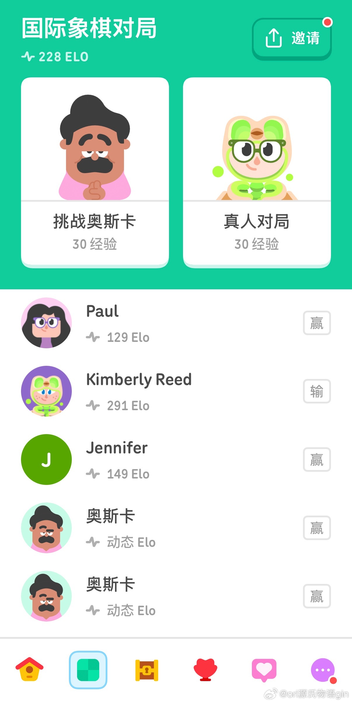 国际象棋好好玩好有乐趣 沉迷的玩了一个小时