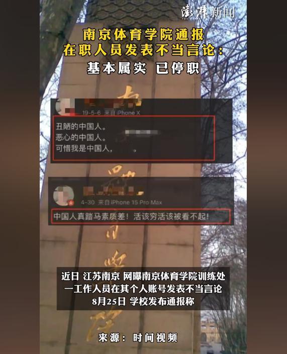 “丑陋的中国人，恶心的中国人，可惜我是中国人。”8月25日有网友发现微博上一名I