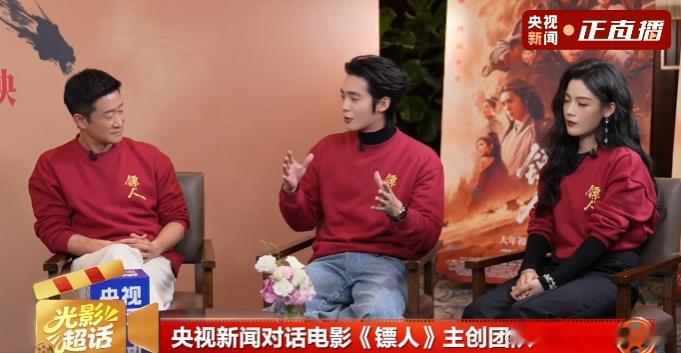 央视新闻专访镖人主创 央视专访《镖人》主创真的太会了！没有套路，全是真诚分享，从