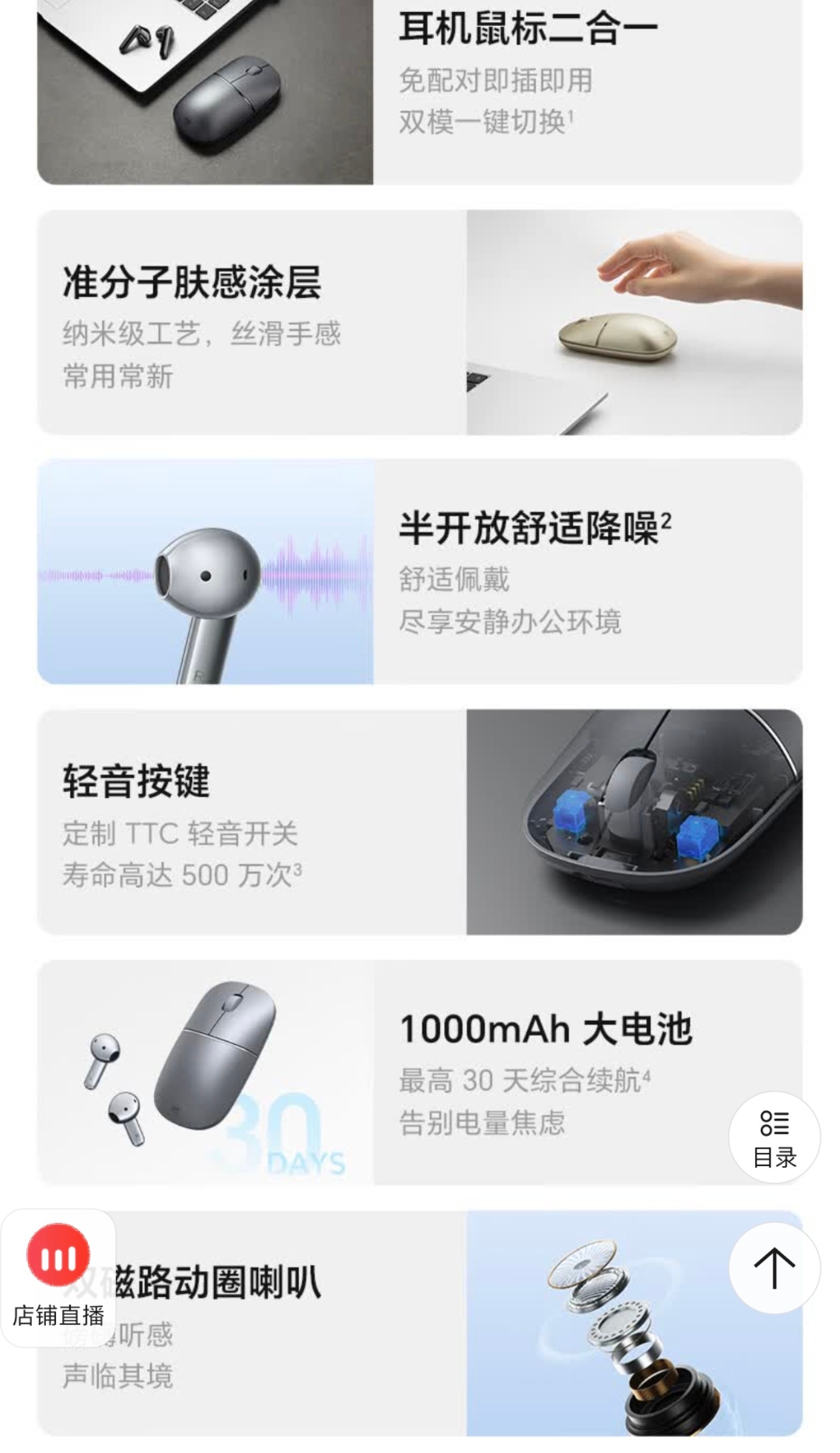 荣耀的这个鼠标耳机合二为一的设计，还是挺新颖的，到时候买一个体验一下，出去老是忘