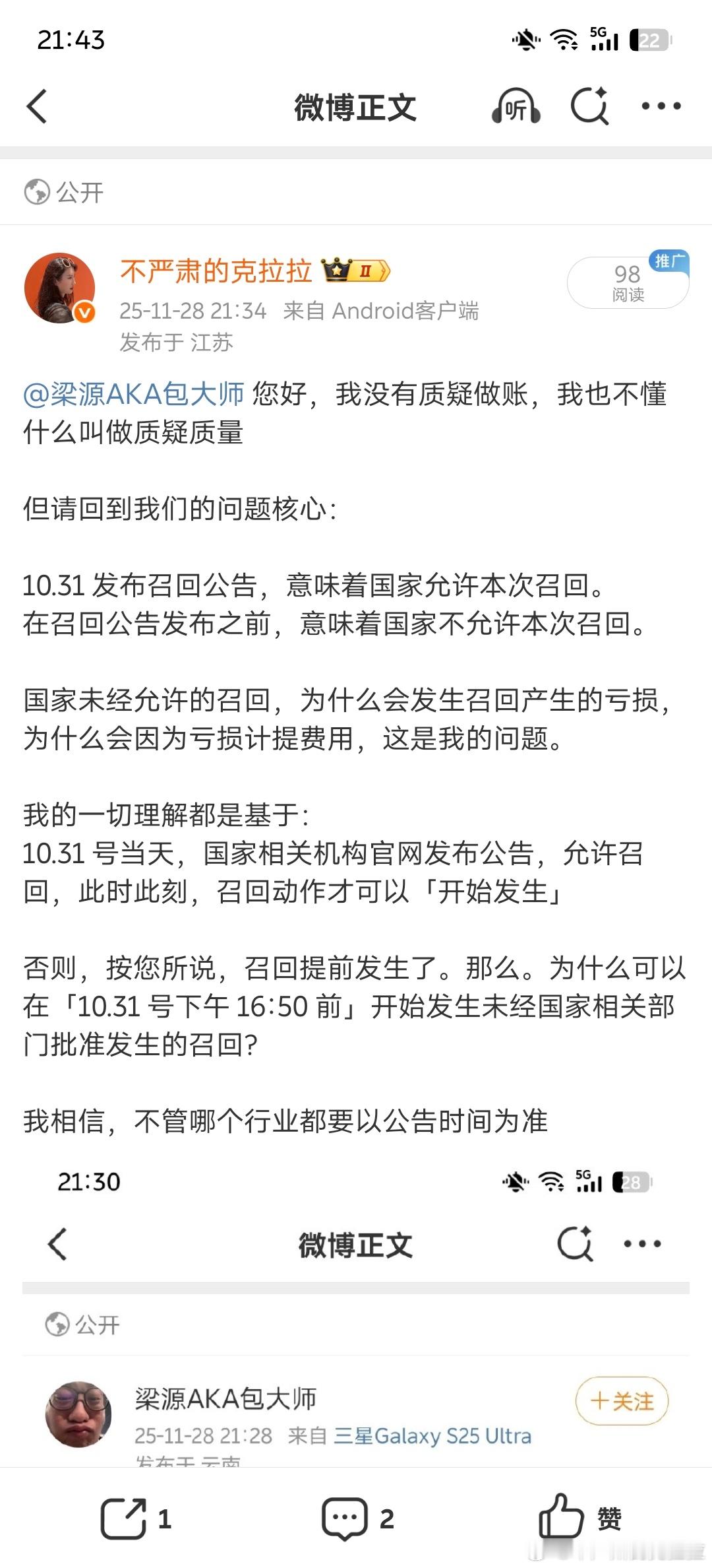 您好 如图一陈述我们讨论 您质疑我提出的本次讨论的核心问题：如下：但请回到我们的
