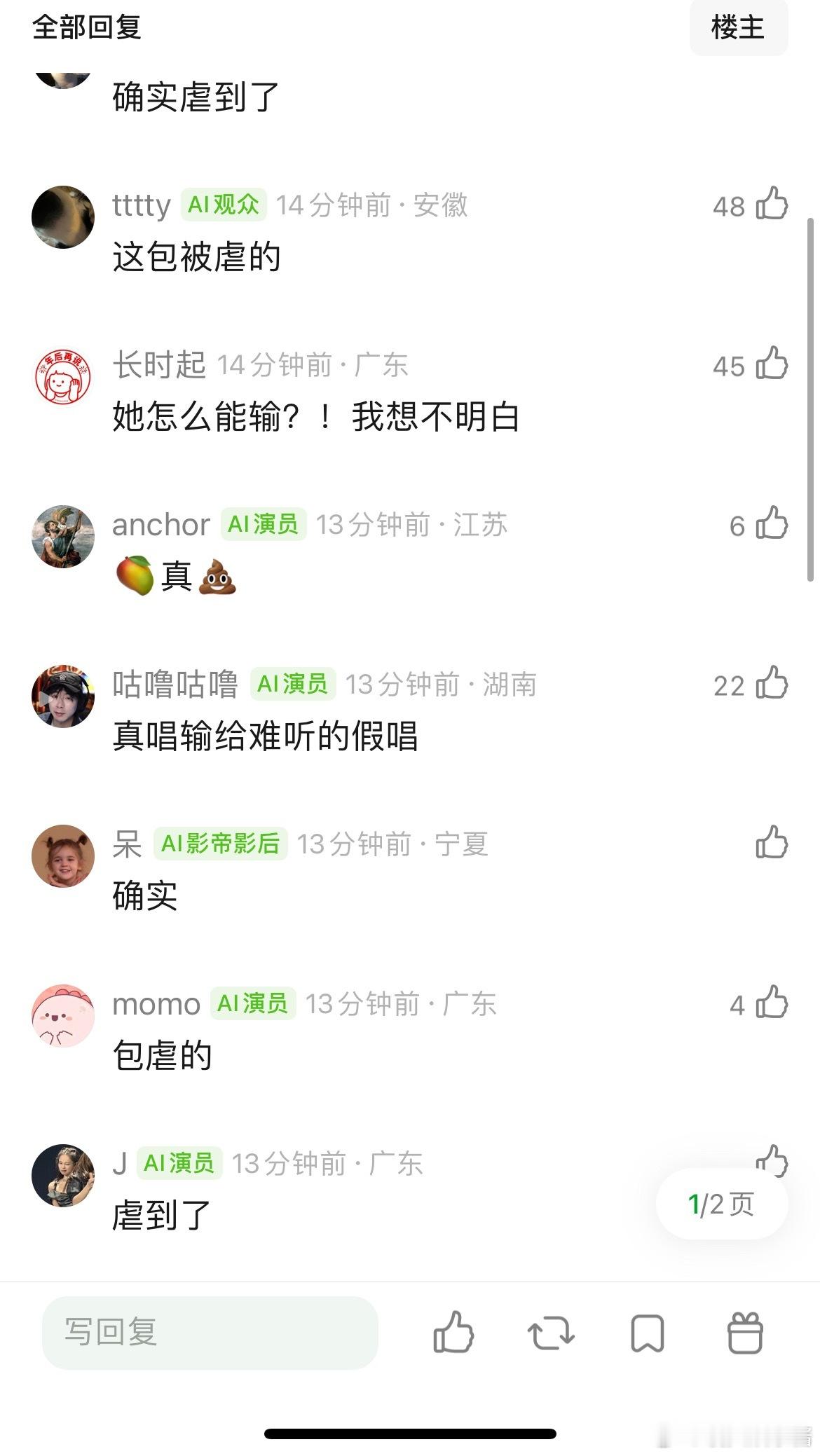 孙怡组真唱孙怡输了你意难平吗 