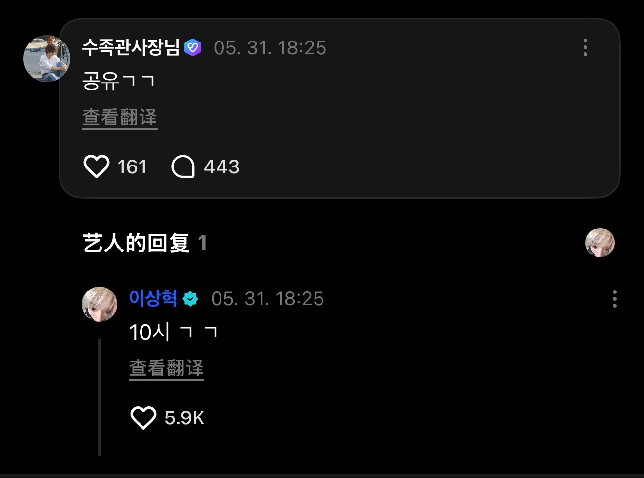 260531 | WVS | RIWOO李常赫🌽不过有句话我得说一下……   