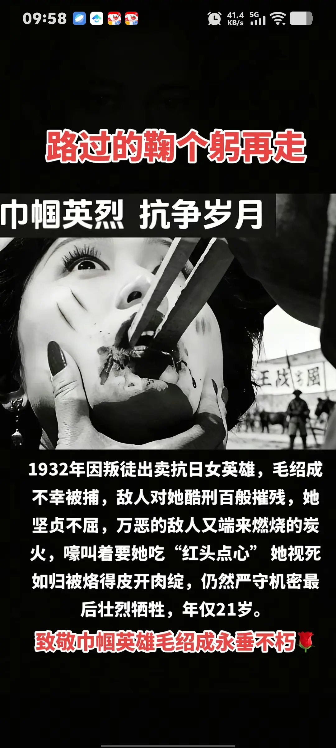 勿忘历史。