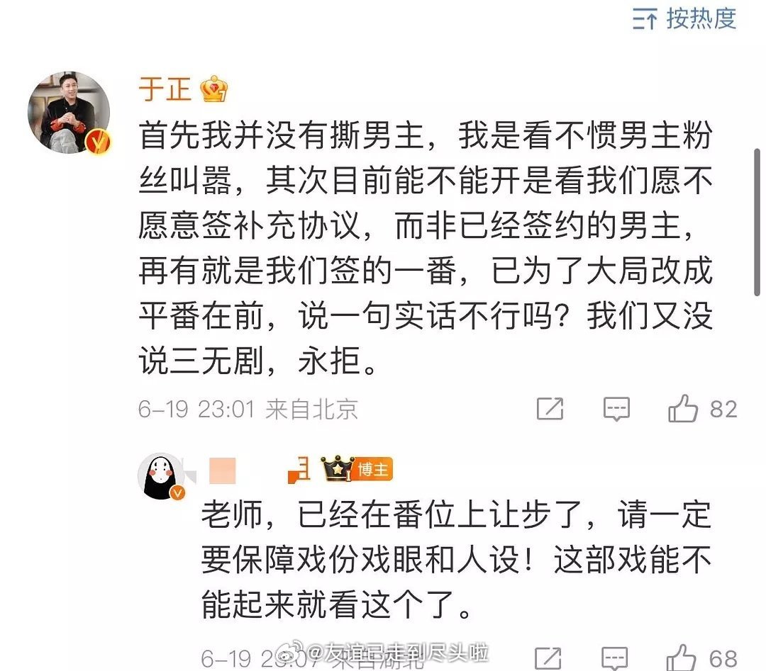 《御廷谣》开播，陈哲远于正友好互动上了疑似瓜主辣评：没有永远的敌人，只有永远的利