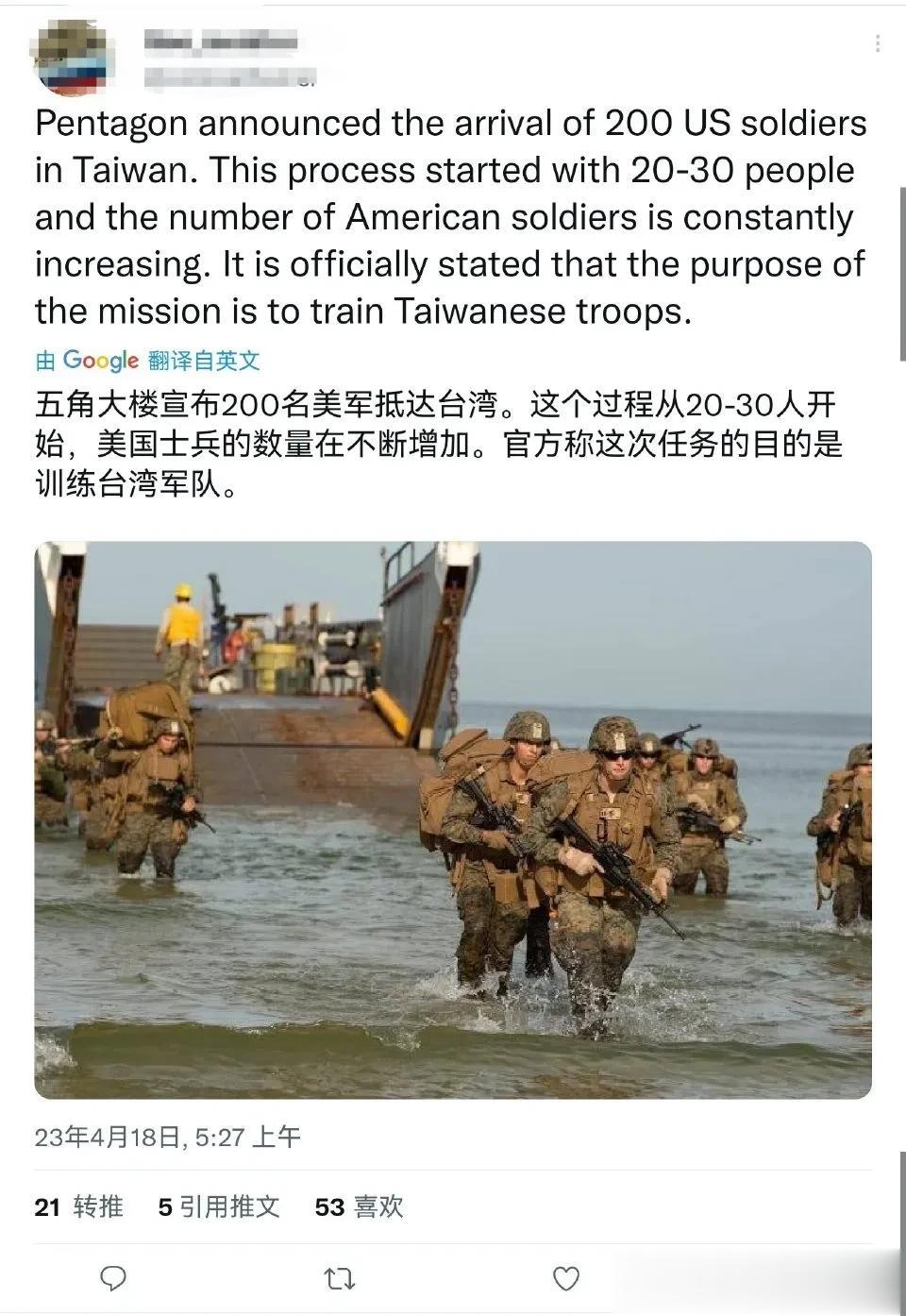 五角大楼宣布200名美军抵达台湾，这个过程从20~30人开始，美国士兵的数量在不