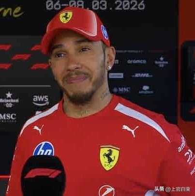 汉密尔顿会不会后悔离开梅赛德斯呢？？本赛季新规则之下，梅赛德斯非常强势，首轮就包
