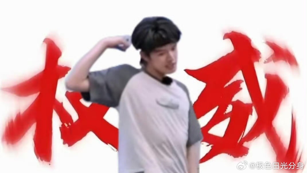 额...鸡翅包饭吗[笑cry]张极05后第一男歌手 ​​​