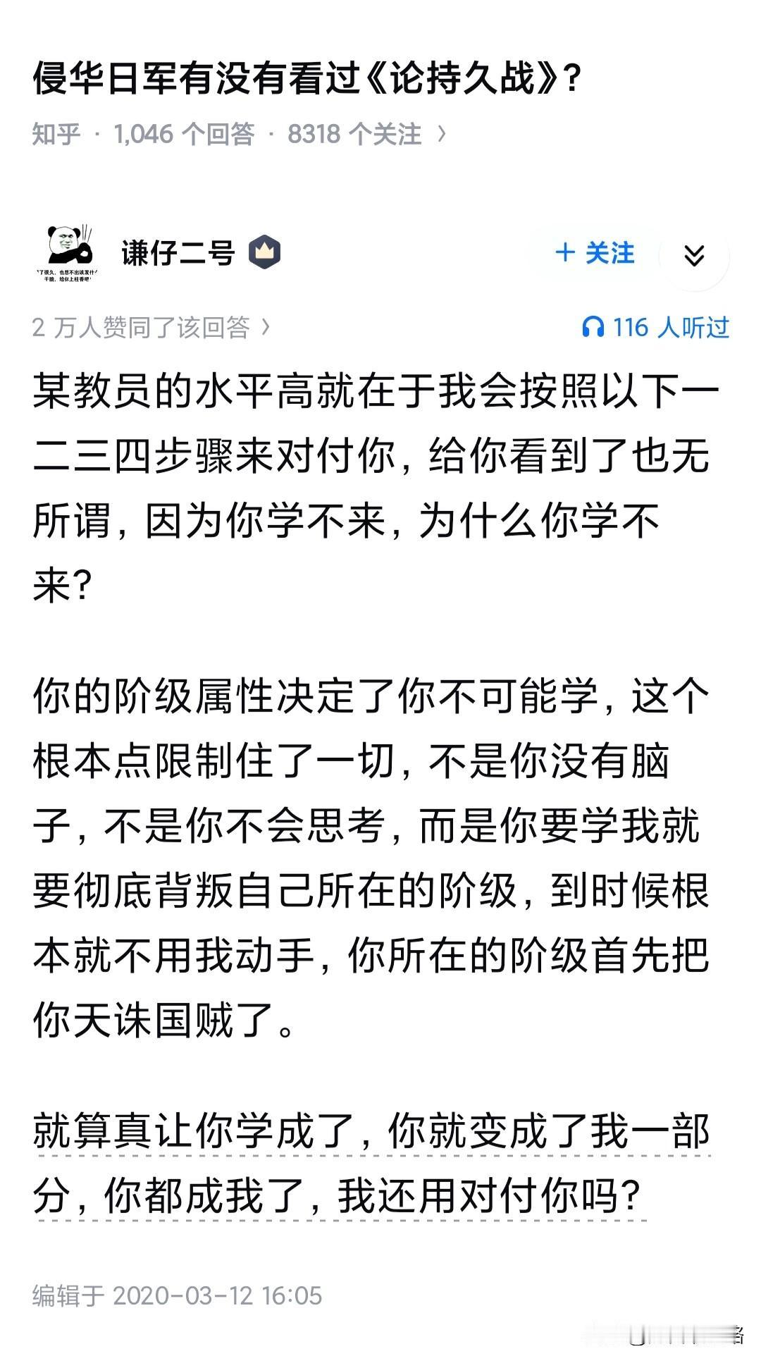 “你想学？我教你啊。”

一部毛选，全是阳谋，光明正大！

但连敌人都按照剧本走