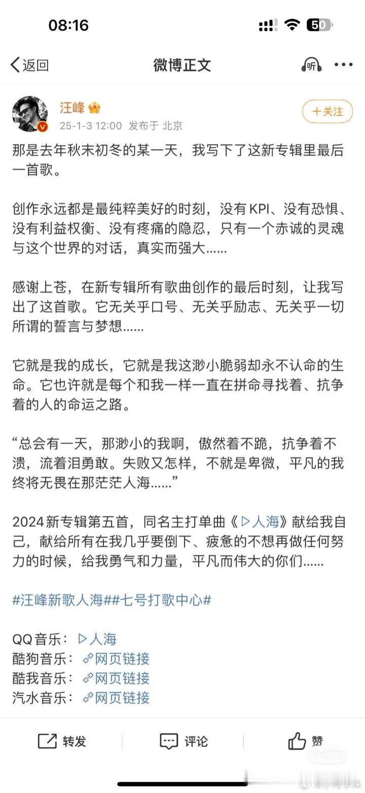 汪峰又发新歌了[允悲][允悲]网友：在无人在意的角落老一辈艺术家默默发着专辑 